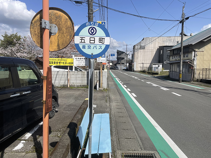 150m先の五日町バス停から20mほど歩いた左手にございます